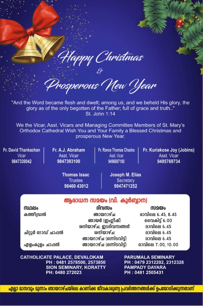 St. Mary's Orthodox Cathedral season's greetings card — back with service timings